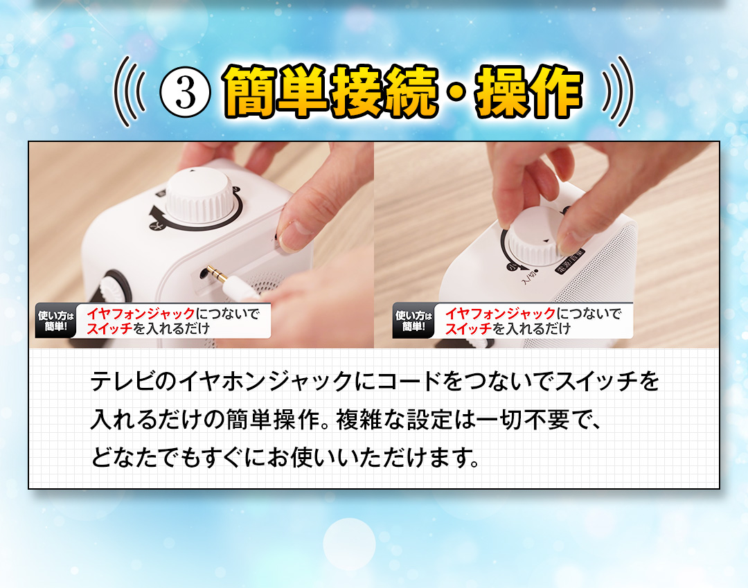 聞こえる音（きこえるね）本体セット | MUSTEM公式オンラインショップ