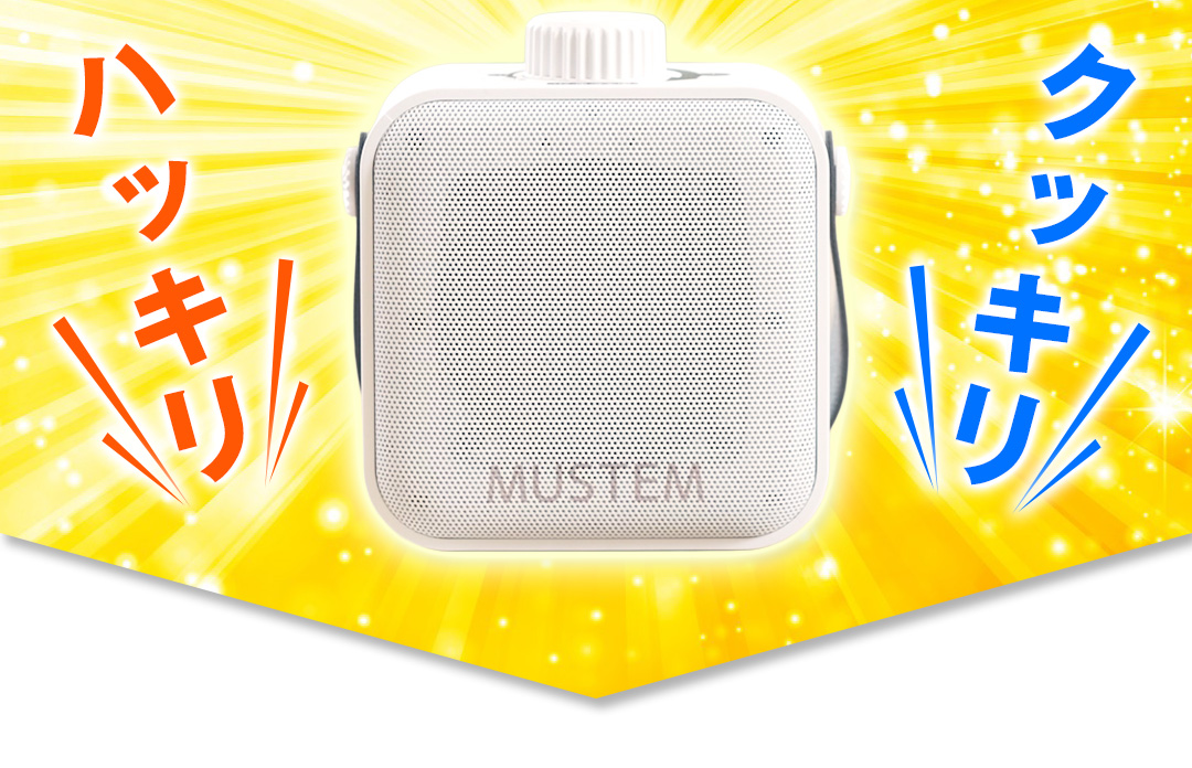 聞こえる音（きこえるね）本体セット | MUSTEM公式オンラインショップ