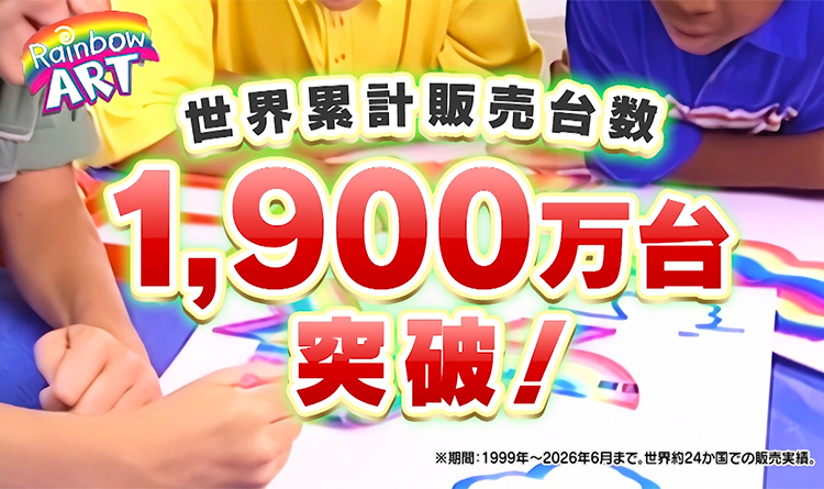 TV特別価格】レインボーアート | MUSTEM公式オンラインショップ