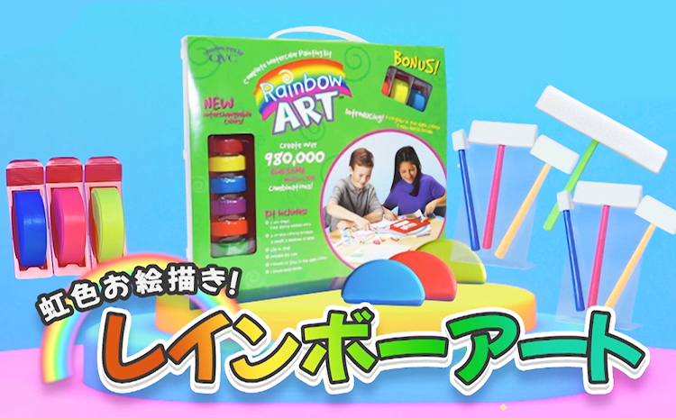 レインボー療法 スーパーデラックス 新品2本セット TV特別価格】レインボーアート | MUSTEM公式オンラインショップ