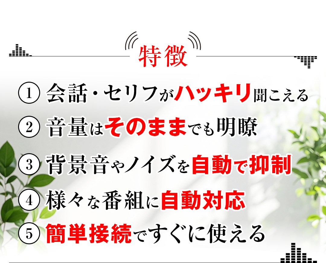 聞こえる音（きこえるね）本体セット | MUSTEM公式オンラインショップ