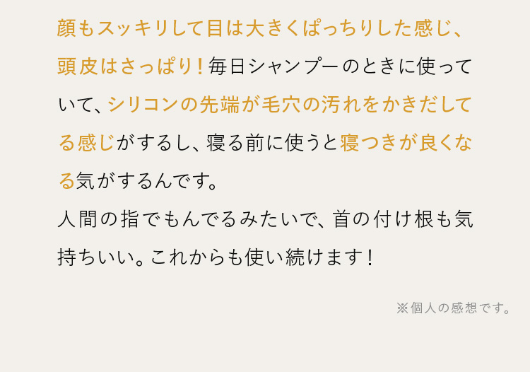 人間の指でもんでるみたいで、首の付け根も気持ちいい。これからも使い続けます！※個人の感想です。